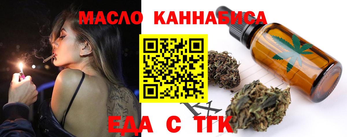 Печенье с ТГК марихуана  Вход с VPN  Нижний Новгород 