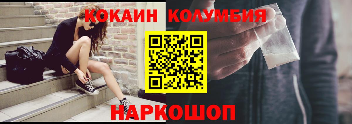Кокаин Колумбийский Нижний Новгород