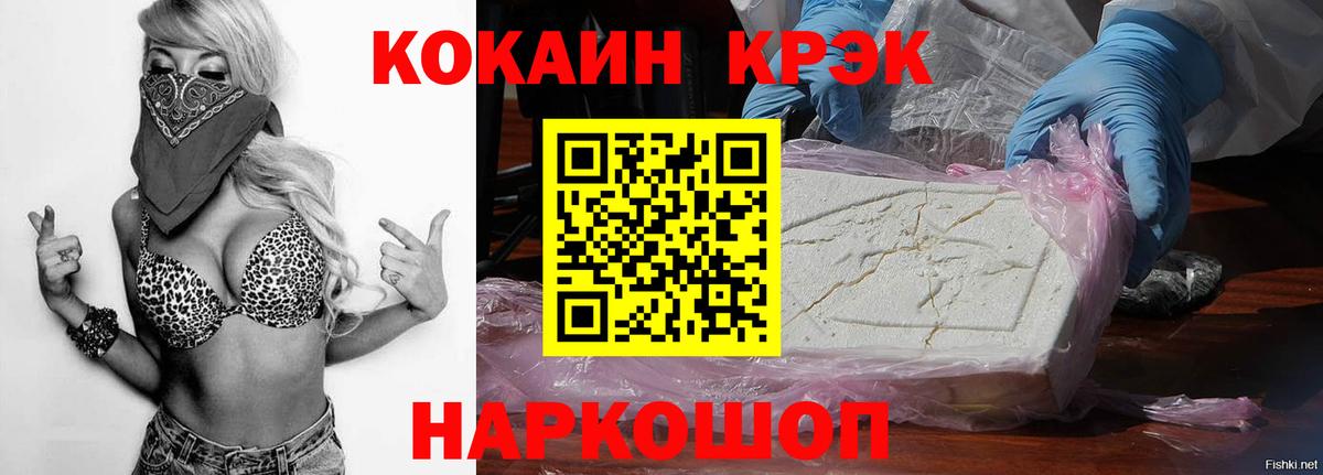Нижний Новгород  Cocaine VHQ  COCAIN Эквадор  Вход с VPN 