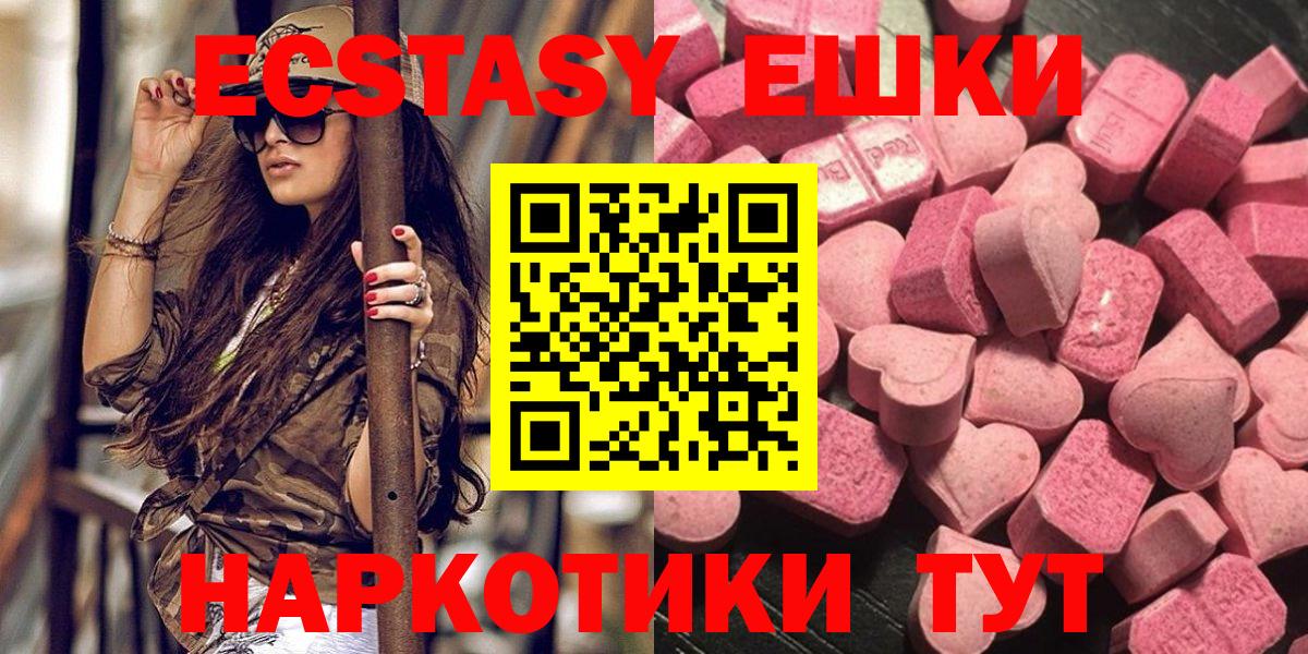 Экстази диски Нижний Новгород