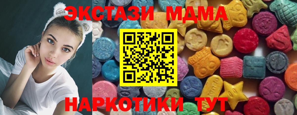 Нижний Новгород  Экстази 300 mg  Ecstasy 280 MDMA  Экстази  Вход с VPN 