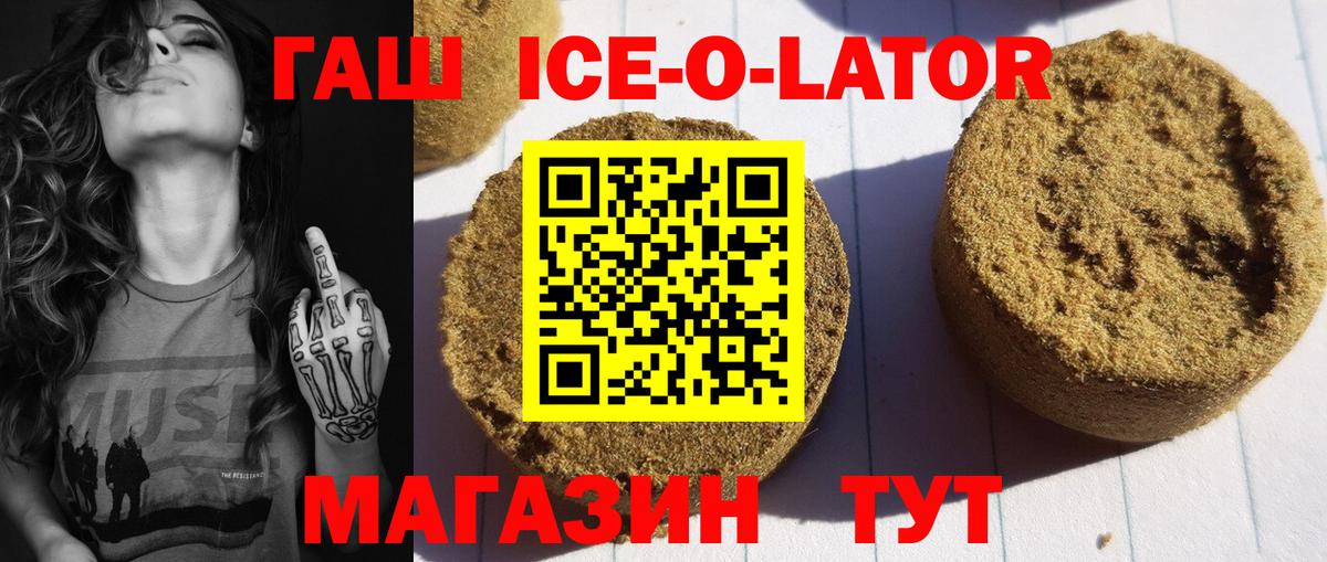 ГАШ 40% ТГК  ГАШ VHQ  Вход с VPN  Нижний Новгород 