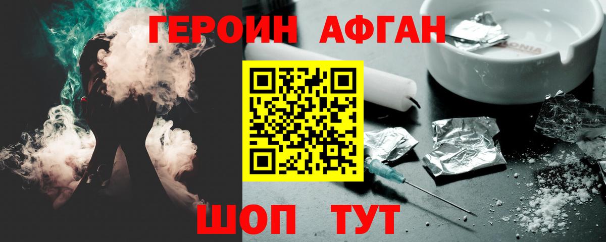 Нижний Новгород  Героин афганец  Вход с VPN 