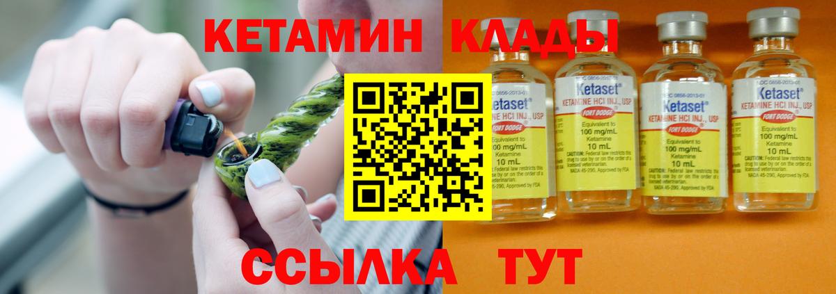 КЕТАМИН VHQ  КЕТАМИН ketamine  Вход с VPN  Нижний Новгород 