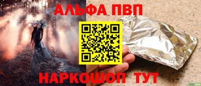 мяу мяу кристалл Севастополь