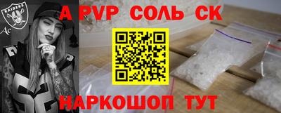 мяу мяу кристалл Севастополь