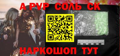 мяу мяу кристалл Севастополь