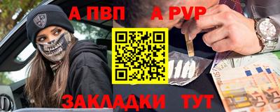 мяу мяу кристалл Севастополь