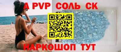 мяу мяу кристалл Севастополь