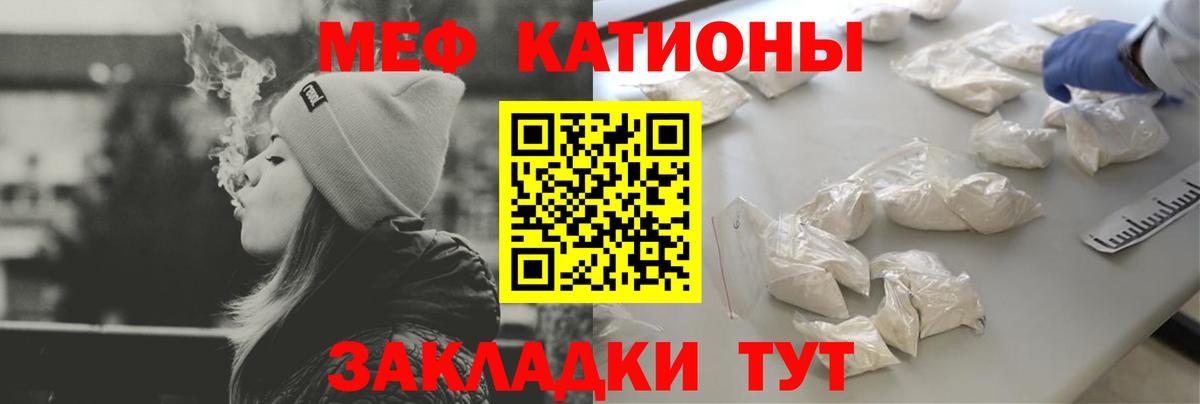 Нижний Новгород  МЯУ-МЯУ 4 MMC  Мефедрон  МЕФ  Вход с VPN  Мефедрон VHQ 