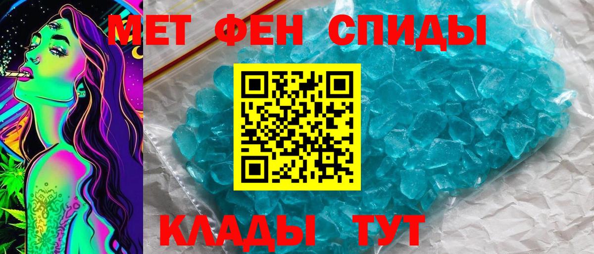 МЕТАМФЕТАМИН витя  МЕТАМФЕТАМИН витя  Вход с VPN  Нижний Новгород 