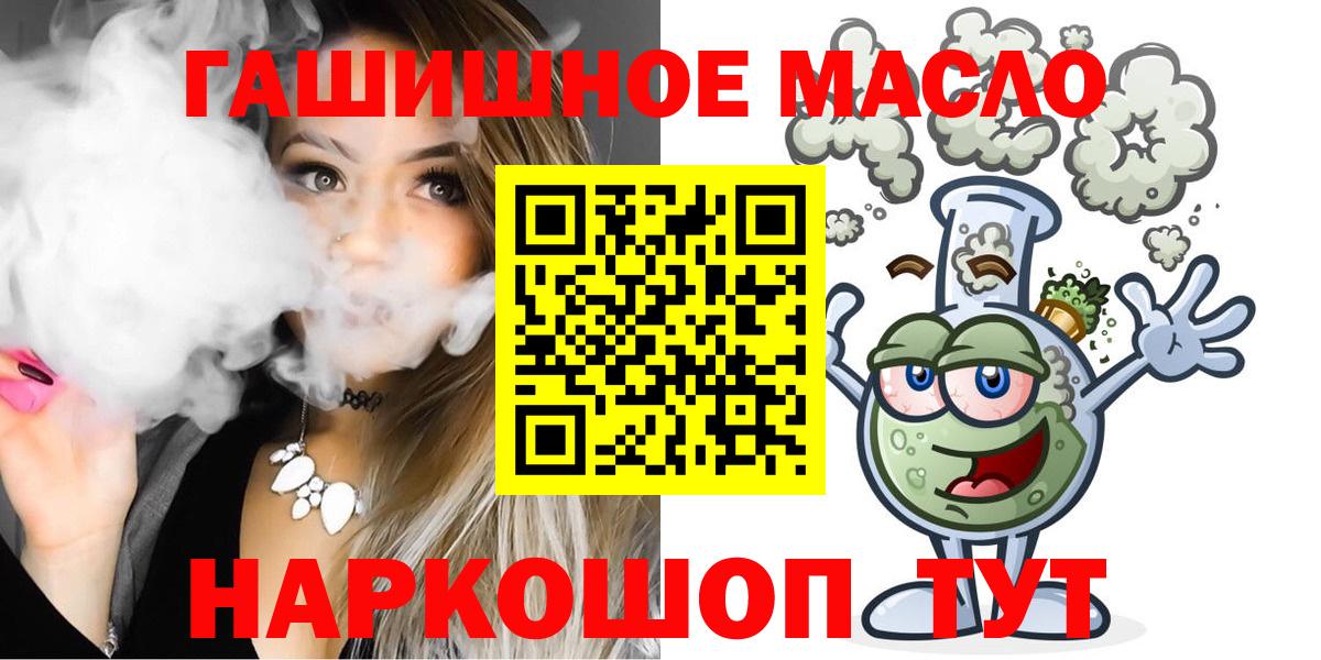   рабочий сайт  Вход с VPN  Нижний Новгород  ТГК жижа  ТГК THC oil 